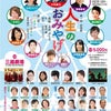 2/24・25『人生のおみやげ』舞台公演のお知らせの画像