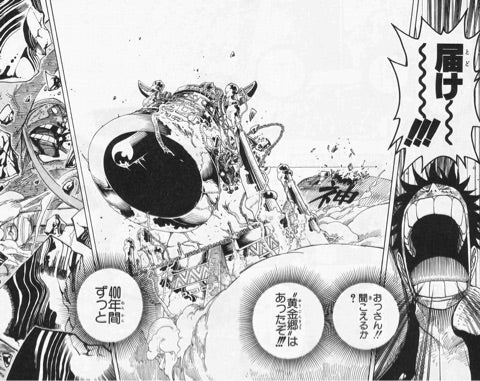 One Piece 空島編について語る 菜の花オススメ漫画紹介ブログ