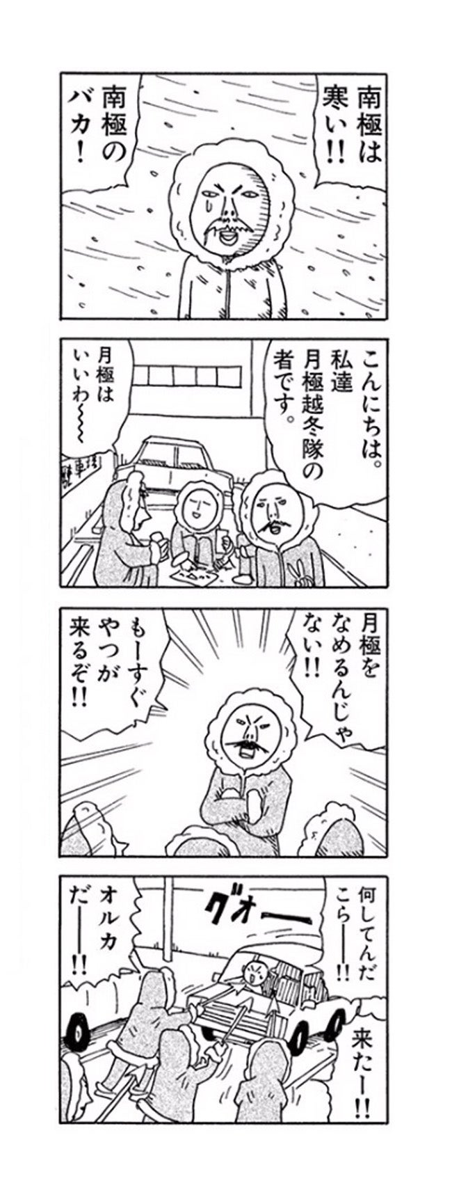 中川いさみオフィシャルブログ「グッモーニン!blog」Powered by Ameba