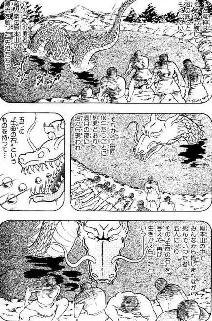 きよの漫画考察日記2164 闘将 拉麺男第6巻 きよの漫画考察日記
