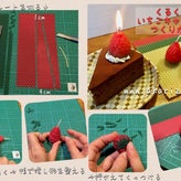 いちごキャンドルの作り方のサムネイル画像