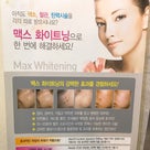 ソウル女子旅'17冬〜美肌を作るなら「ウテハ皮膚科」& TAX REFUND〜の記事より