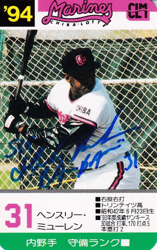 プロ野球チップスカード1998〜2000  セリーグ版