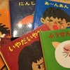 懐かしの絵本と読みきかせの画像