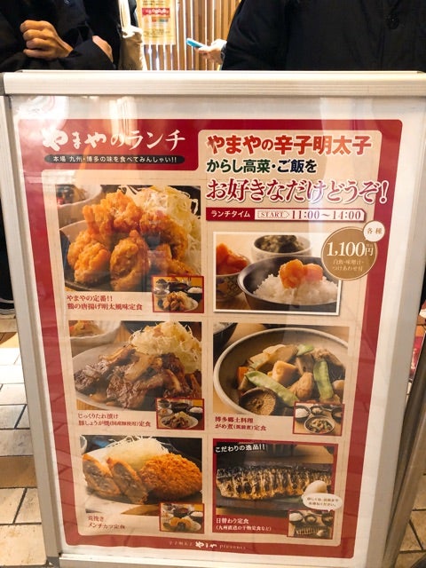 博多もつ鍋 やまや サクラテラス店 飯田橋 がめ煮 筑前煮 定食 ゆうのグルメでハッスル ハッスル 博多もつ鍋 やまや サクラテラス店 飯田橋 がめ煮 筑前煮 定食 ゆうのグルメでハッスル ハッスル