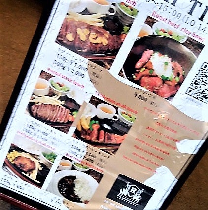 痩せの大食い ローストビーフ丼 アルグラ ｔ上司ランチ漫遊 広島発ときどき世界旅