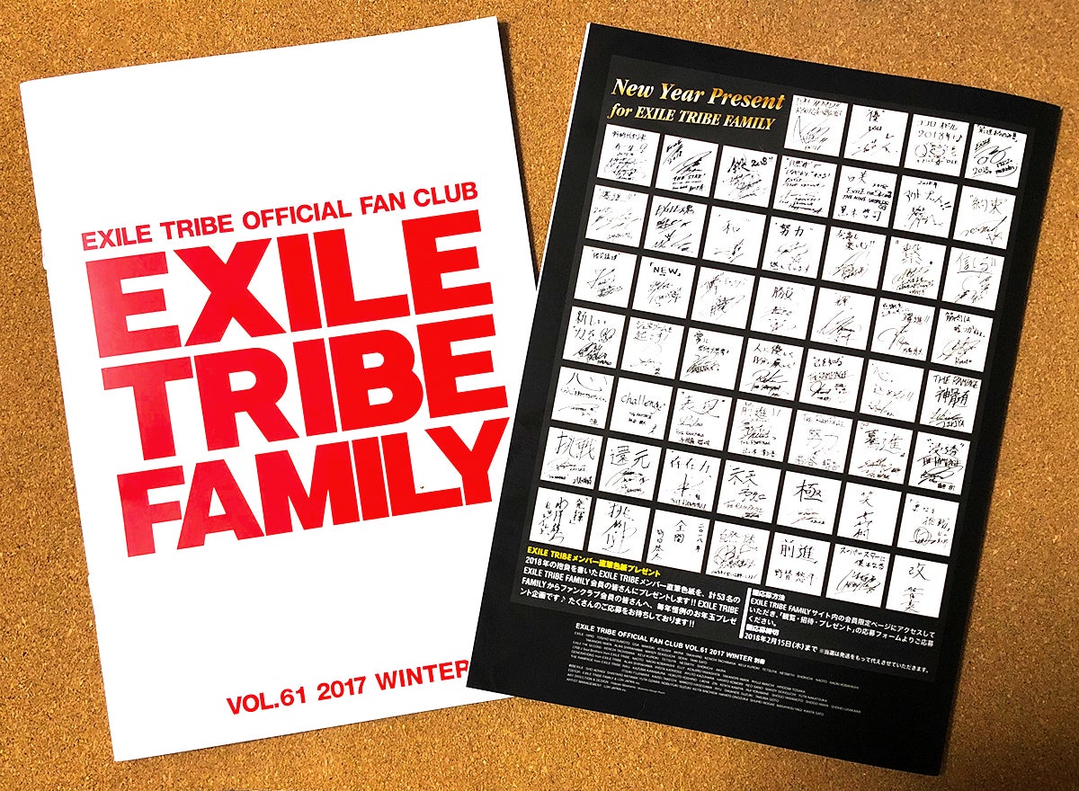 本年2回目 やっぱりexile Tribeが大好きだ えぐ中 Exile Tribe Ldh Addict ブログ By 那智臣