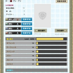 画像 誓志さん、全冠する の記事より 3つ目