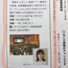 【お知らせ】2/23(金)  健康まえばし２１健康づくり講演会についての画像