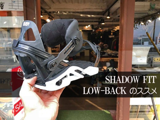 SALOMON SHADOW FIT LOW BACKのススメ | SPINY 公式ブログ 