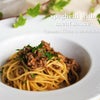 【レシピ・主食】今日は誕生日。本格★お肉の旨味が味わえるミートスパゲッティの画像