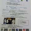 2/25（日）イベント「心と体のカルテつくり」に参加しますの画像