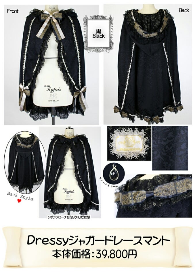 ☆1/27(土)発売*新作公開☆ | メタモルフォーゼ大阪店blog