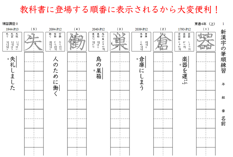 漢字の指定ができる筆順練習プリント 時空先生のドリルプリント