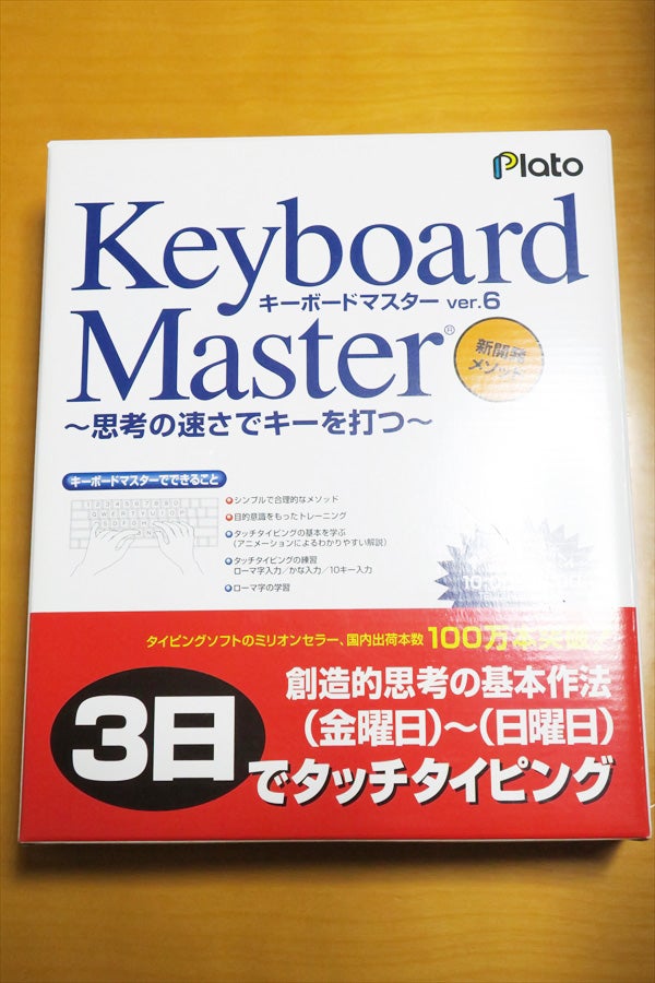 あなたにおすすめの商品 プラト Keyboard Master 6 返品種別A riosmauricio.com