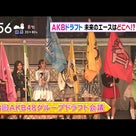 AKB48 ９thアルバム「僕たちは、あの日の夜明けを知っている」発売の記事より