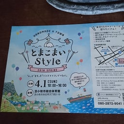 画像 イベントのお知らせ の記事より 1つ目