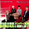 BTS  Love music  スペシャルインタビュー♡③の画像