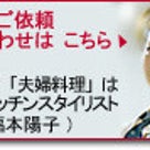 NHK「らいふ」に、取り分け術で掲載されました。　　＠メディア掲載　の記事より