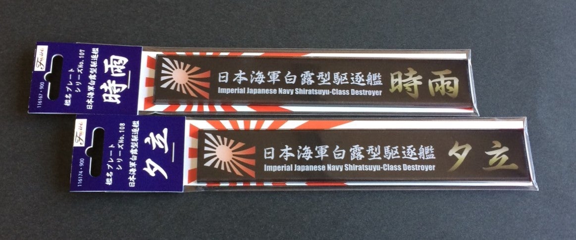 JAPAN Schild JAPANISCHE Nippon Vinyl Sticker Aufkleber 50mm x4