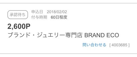 まだの方は急いで～！タダでおこづかいに！！の記事画像