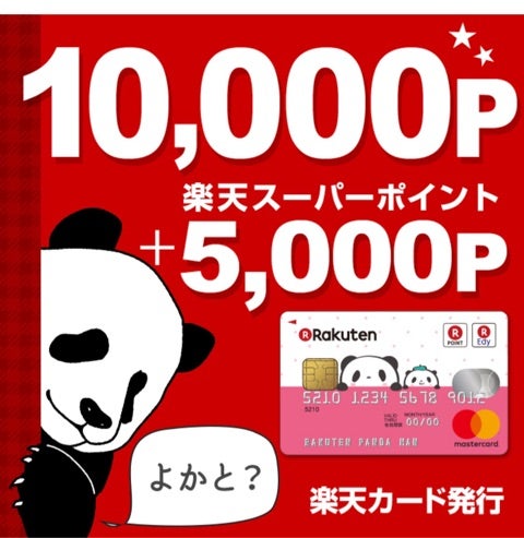 まだの方は急いで～！タダでおこづかいに！！の記事画像