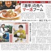 TV放送カット 幻の花椒スイーツレシピの画像