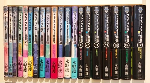 ファイブスター物語14巻発売‼︎ | ある日突然、世界から音が半分消えた 〜突発性難聴治療記〜 と猫とグルメと釣りのブログ ファイブスター物語14巻発売‼︎ | ある日突然、世界から音が半分消えた 〜突発性難聴治療記〜 と猫とグルメと釣りのブログ