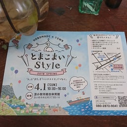 画像 イベントのフライヤ〜 の記事より 2つ目
