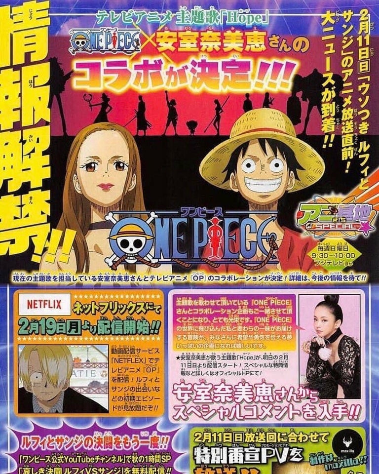 One Piece 安室奈美恵 ありさのブログ