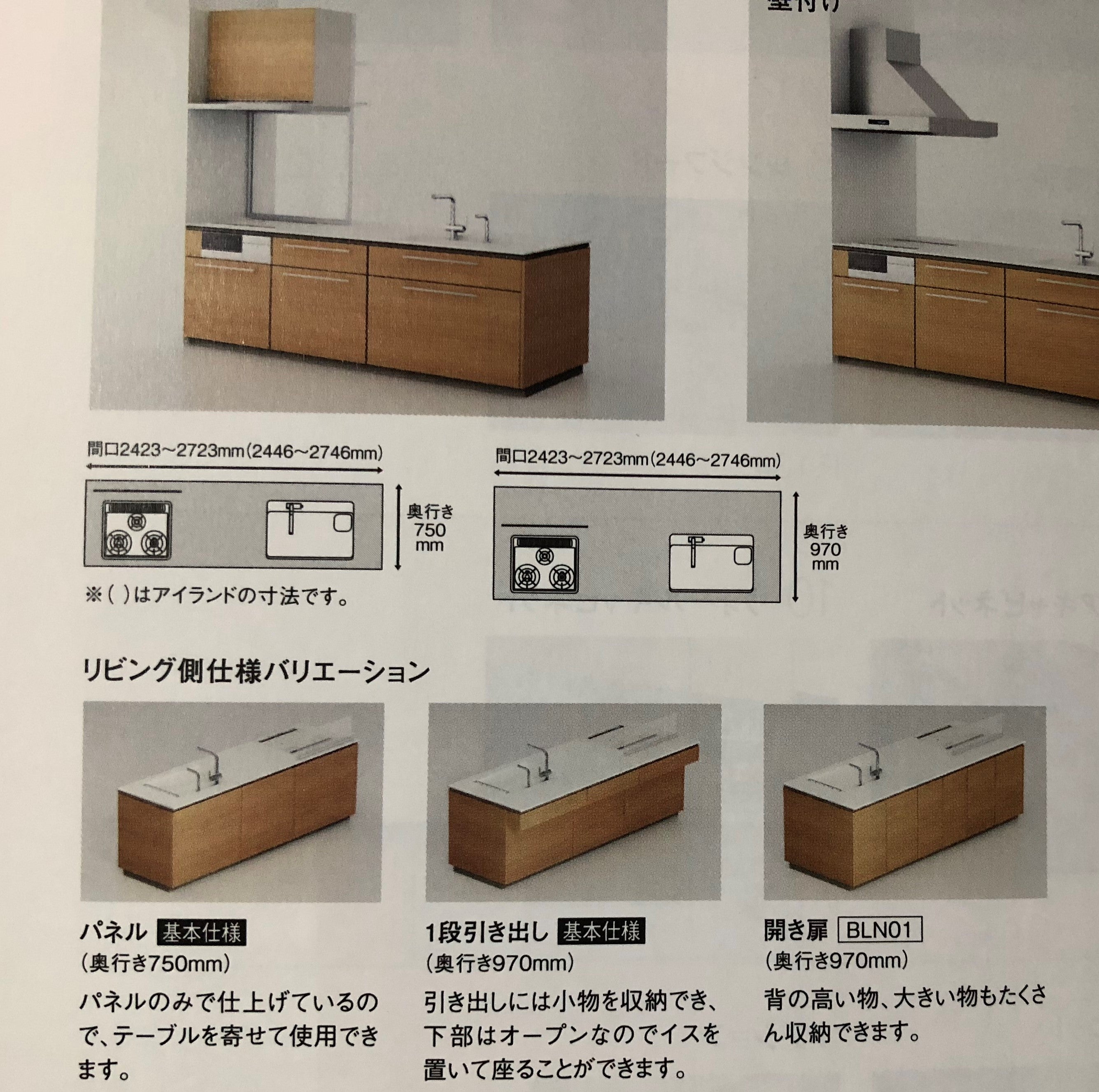 ウッドワンキッチン ペニンシュラの奥行について シングルマザー 家を建てる ウッドワンキッチン ペニンシュラの奥行について シングルマザー 家を建てる