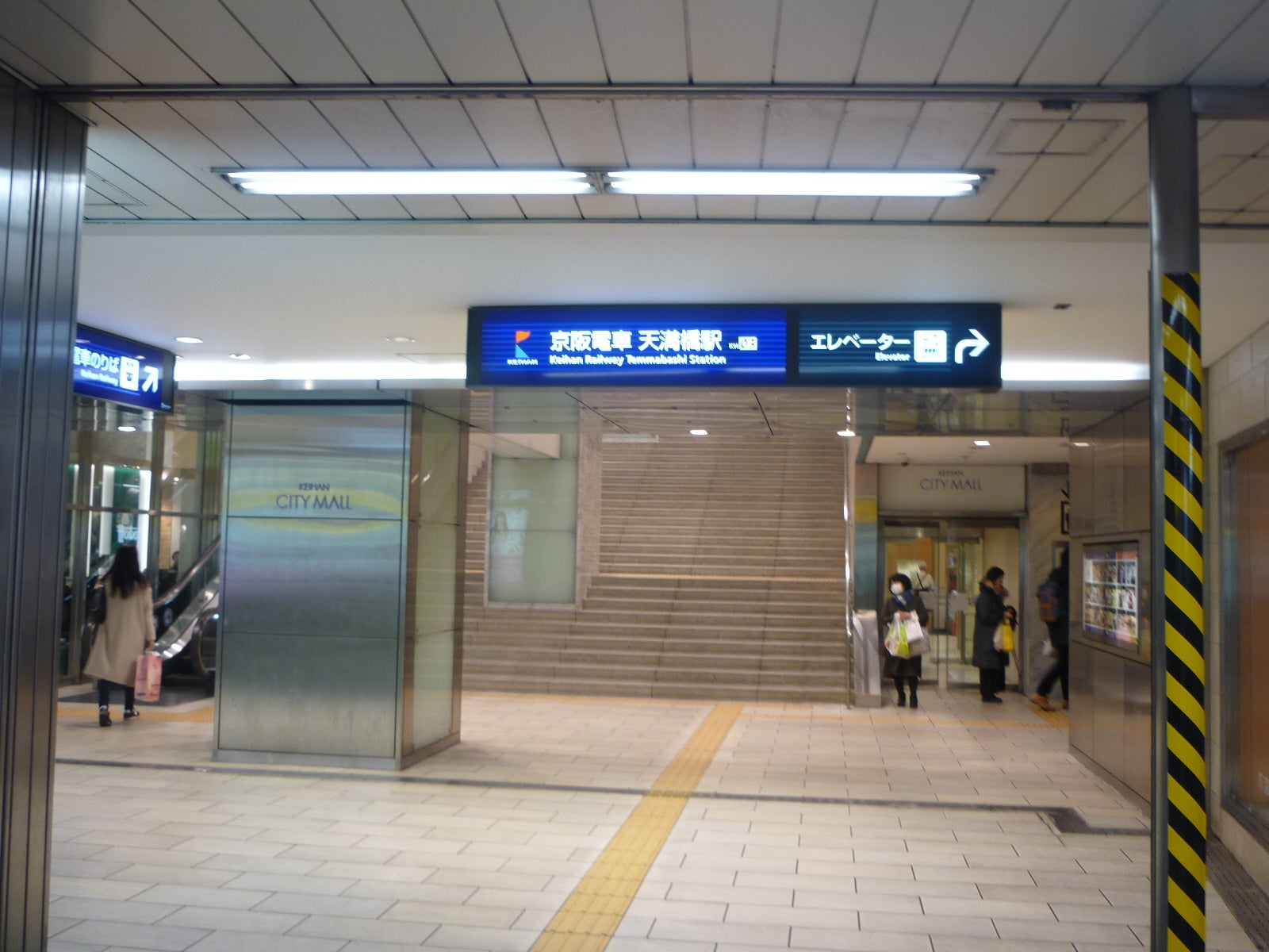 京阪本線・中之島線天満橋駅 | SDM48のブログ