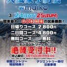 【WEAR】18-19 MTN.ROCK STAR サンプルウェア登場！！の記事より
