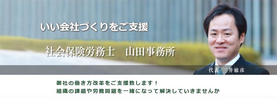 事務所Facebook更新しましたの記事画像