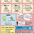 いよいよ明日2/16は川口リリアにてイベントです☆cheer carnival☆の記事より