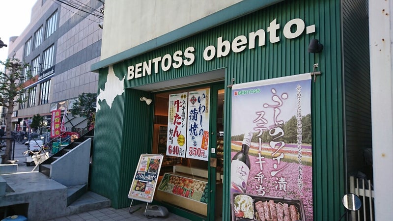 ベントス蕨西口店 Bentossfarmのブログ