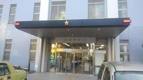 神奈川県警川崎警察署