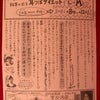 グラシアス宮の沢♡2月22日新聞折込広告を入れます(*^-^*)の画像