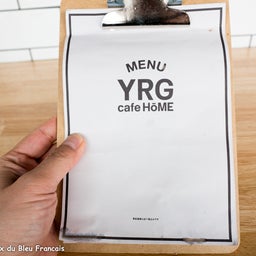 画像 YRG Cafe HOME（徳島市南庄町）〜プロジェクトはホームを作ることだったのか〜 の記事より 7つ目