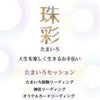 ２月２８日高宮FIKA＋相談ブース前川さんの紹介の画像