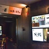 話題のチーズタッカルビ＆シュラスコ串が食べられる「肉の神戸屋 新橋店」の画像