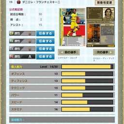 画像 WCCF 17-18 週末の予定 答え合わせ の記事より 3つ目