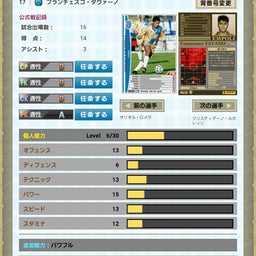 画像 WCCF 17-18 週末の予定 答え合わせ の記事より 7つ目