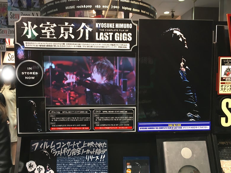 氷室京介「FILM OF LAST GIGS」売り場レポ！Part1 渋谷 TSUTAYA