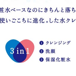 画像 しゅるしゅるほぐれ落ち「わたしおもい　ヒアルロンクレンジング化粧水」 の記事より 2つ目