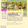 日本一山香エビネマラソンの画像