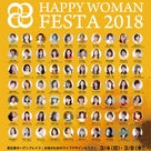 東京恵比寿三越にてキャンドルワークショップ！HAPPY WOMAN FESTA2018の記事より