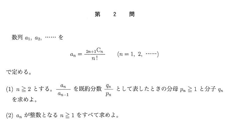 2018年東大入試1日目を解いてみたコメントや感想、難易度 2018年東大入試1日目を解いてみたコメントや感想、難易度