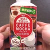 【糖質制限】ロカボーノ!カフェモカ!の画像