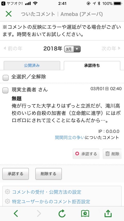 忘れた頃にやってくる現実主義者 矢束叶多 オフィシャルブログ My Norityの道 忘れた頃にやってくる現実主義者 矢束叶多 オフィシャルブログ My Norityの道
